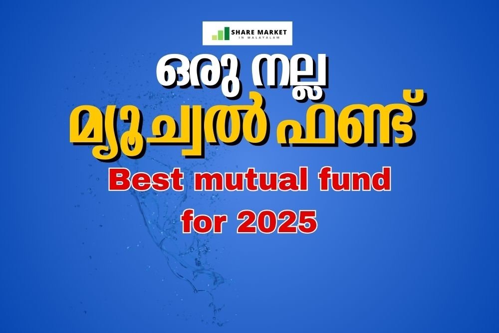സ്വർണ്ണത്തിലും വെള്ളിയിലും റിയൽ എസ്റ്റേറ്റിലും സ്റ്റോക്കിലും ഇൻവെസ്റ്റ് ചെയ്യുന്ന ഒരു നല്ല മ്യൂച്വൽ ഫണ്ട്. വെറും 10 രൂപ മാത്രം